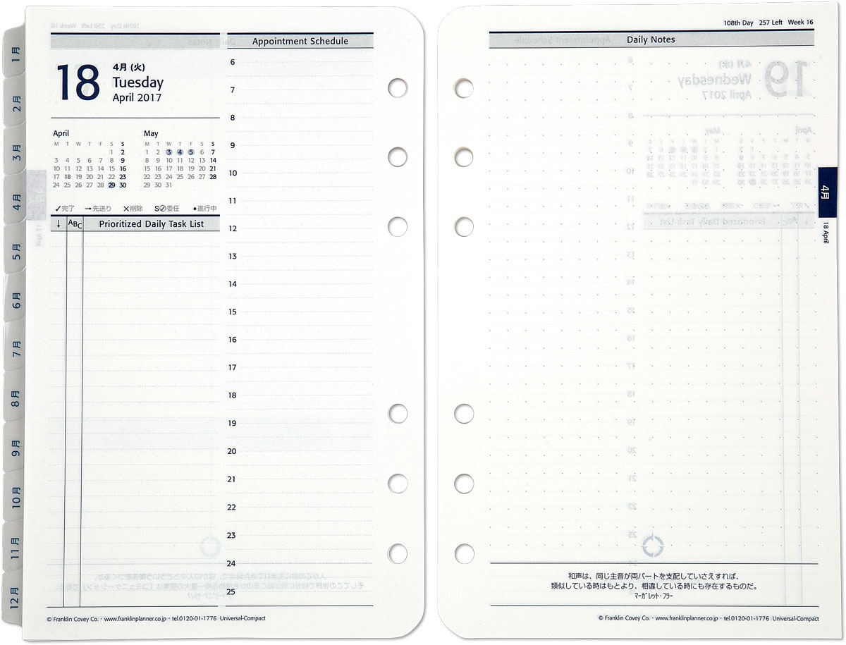 フランクリン・プランナー オリジナル 1日1ページ デイリー リフィル