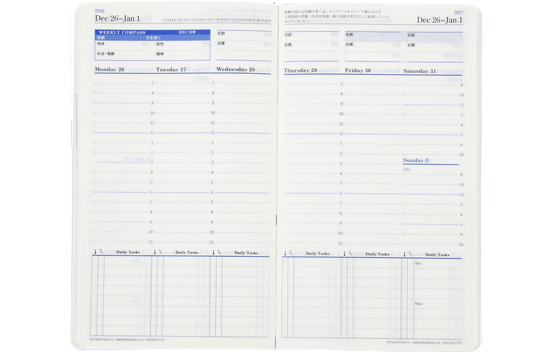 フランクリン・プランナー ビジネス・オーガナイザー・スリム〈2017.1〉｜フランクリン・プランナー