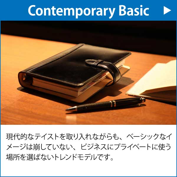 Contemporary Basic