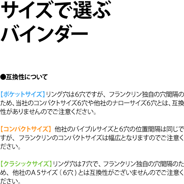 サイズで選ぶバインダー